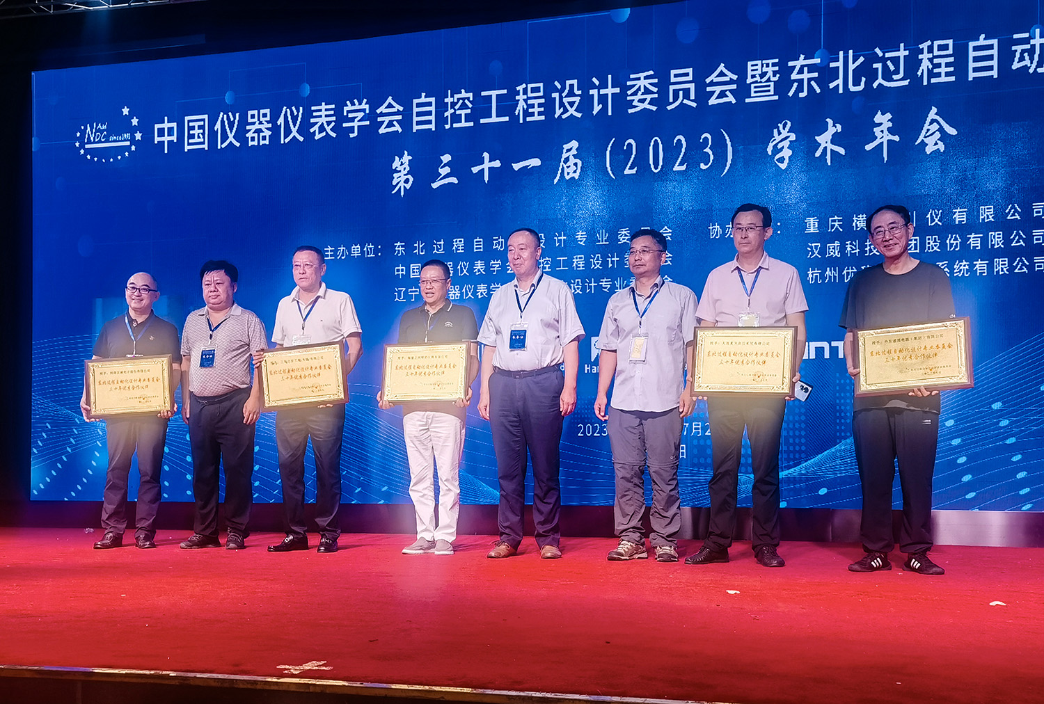 Fujian WIDE PLUS was awarded the 30-year Outstanding Partner of the Northeast Process Automation Design Committee